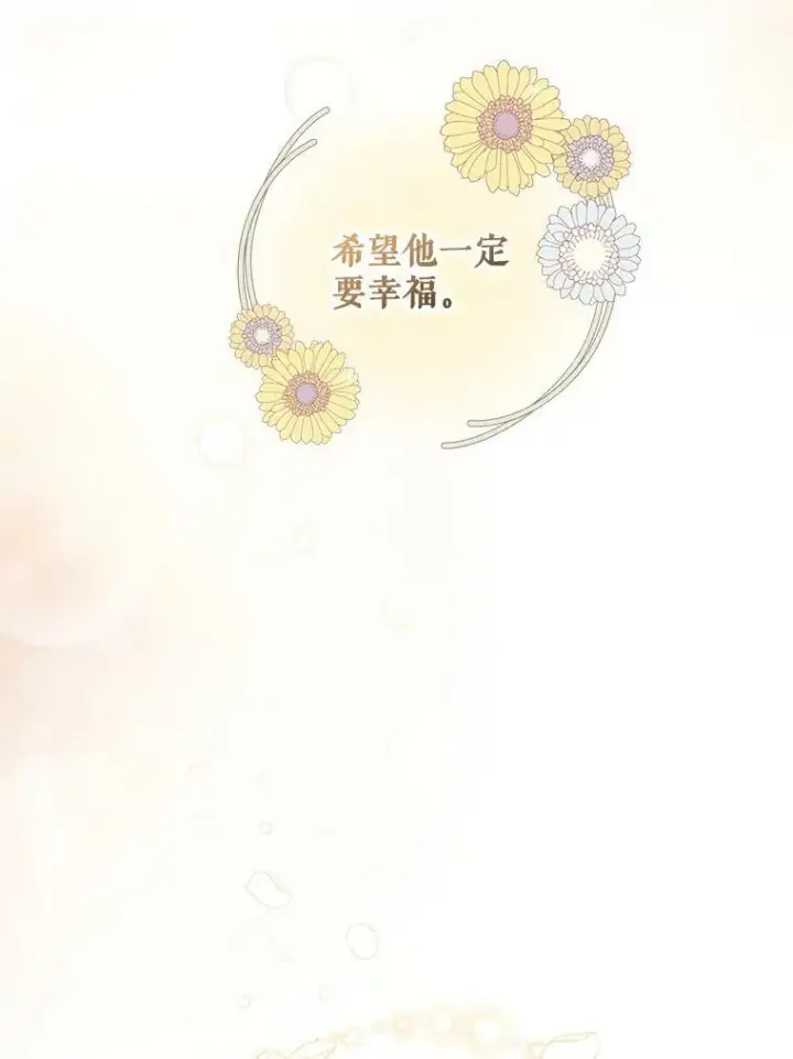 《穿成后悔偏执狂的妹妹》9.甜点时间图86