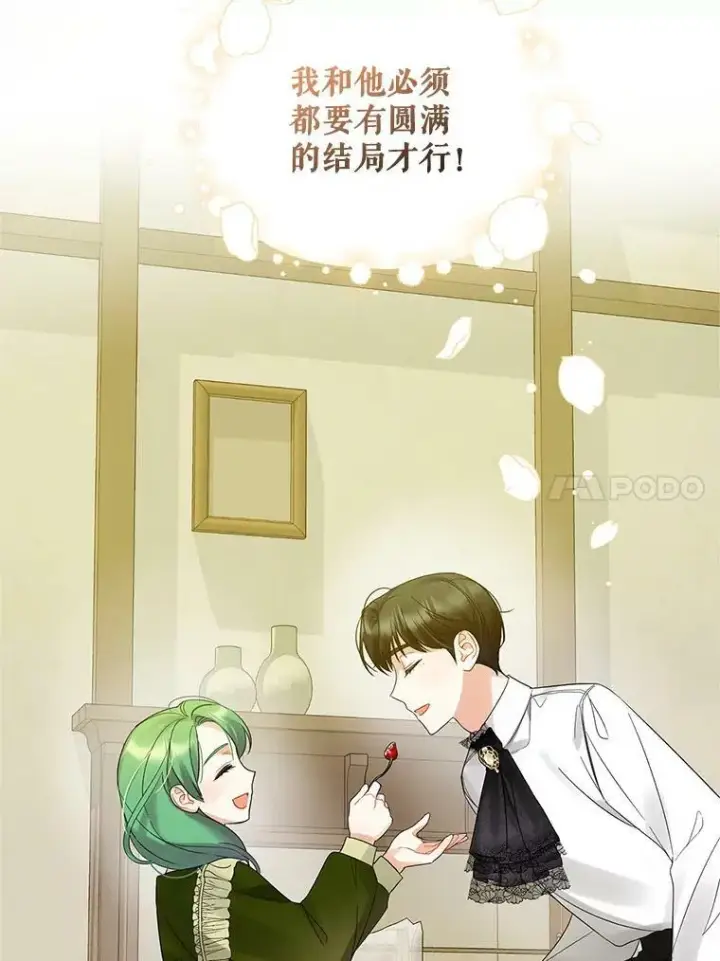 《穿成后悔偏执狂的妹妹》9.甜点时间图87