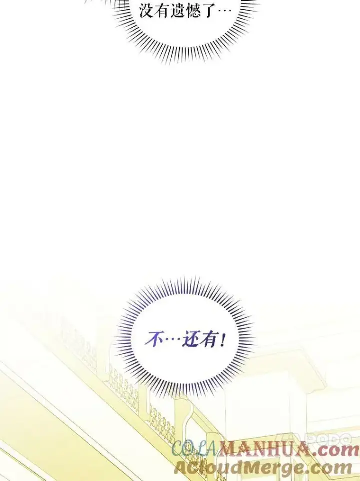 《穿成后悔偏执狂的妹妹》9.甜点时间图93
