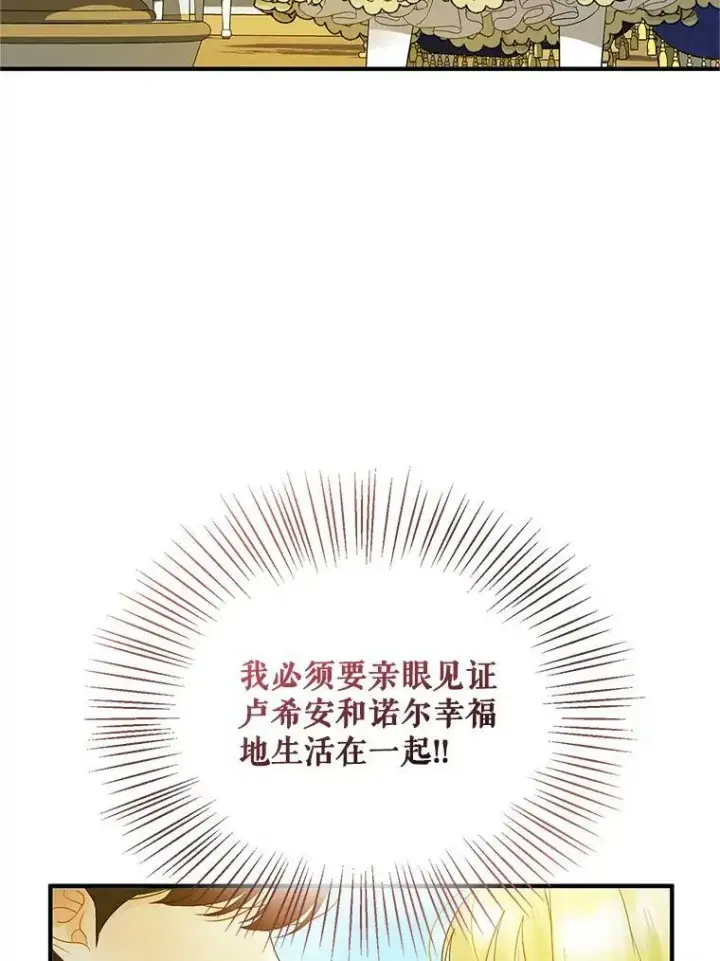 《穿成后悔偏执狂的妹妹》9.甜点时间图95