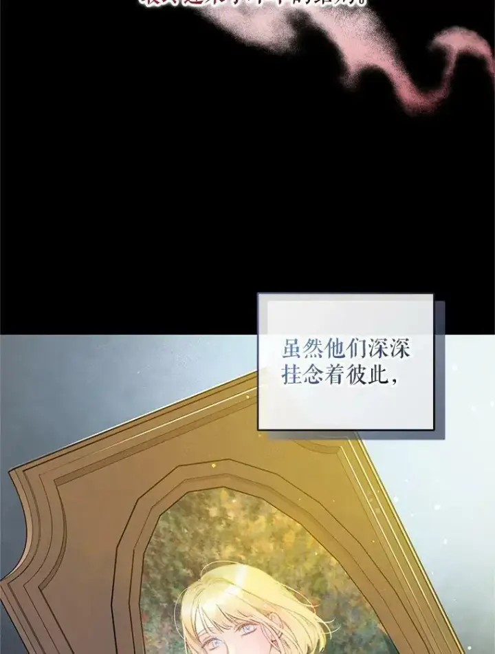 《穿成后悔偏执狂的妹妹》9.甜点时间图98