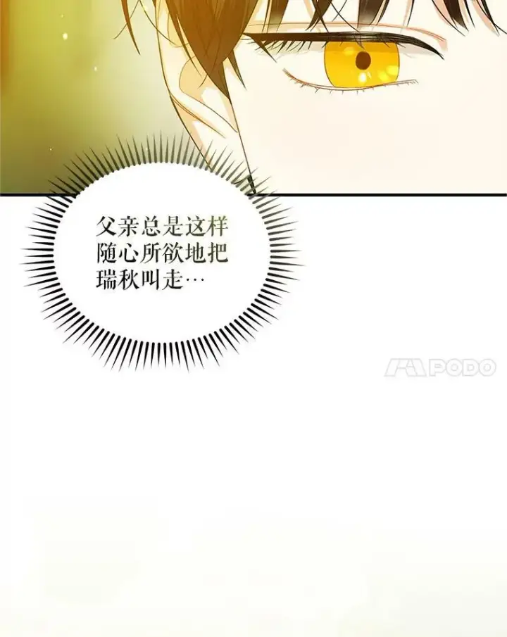 《穿成后悔偏执狂的妹妹》10.练武独处图100