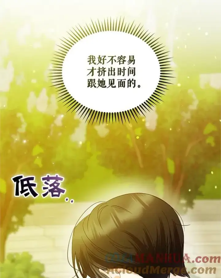 《穿成后悔偏执狂的妹妹》10.练武独处图101