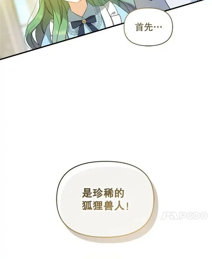 《穿成后悔偏执狂的妹妹》10.练武独处图110