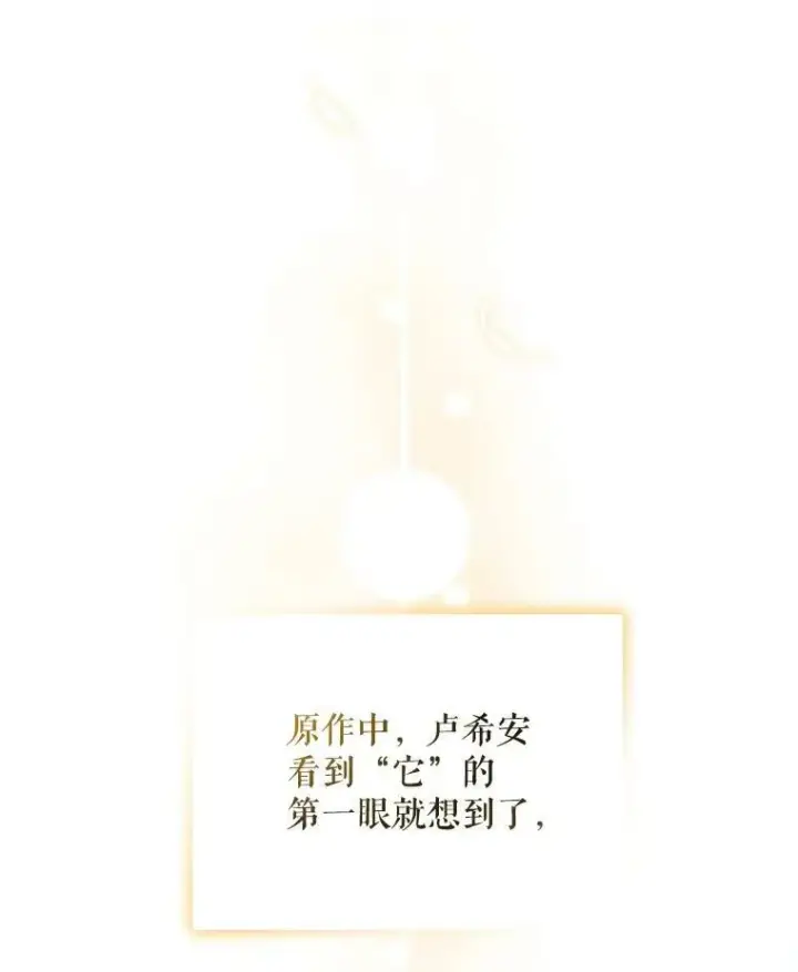 《穿成后悔偏执狂的妹妹》10.练武独处图111