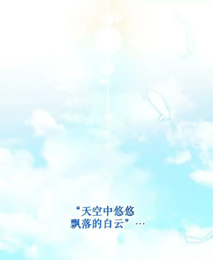 《穿成后悔偏执狂的妹妹》10.练武独处图112