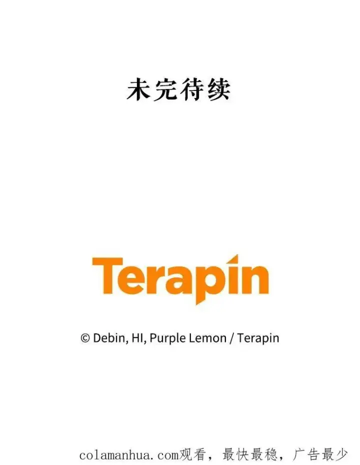 《穿成后悔偏执狂的妹妹》10.练武独处图118