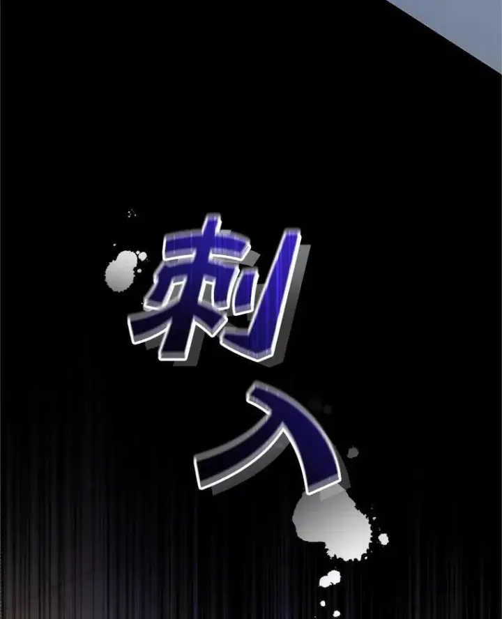 《穿成后悔偏执狂的妹妹》10.练武独处图15