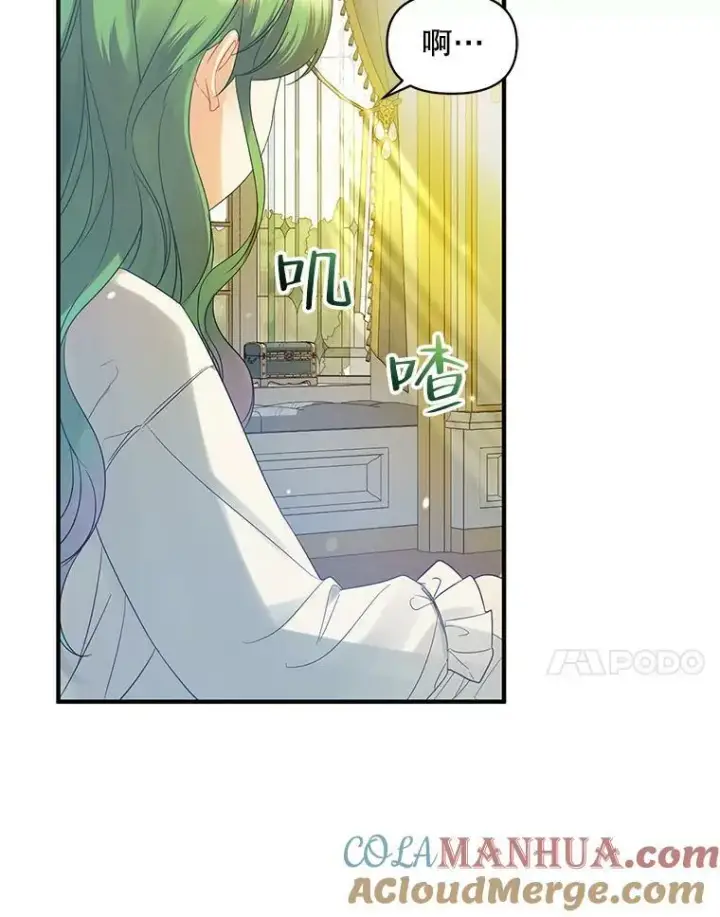 《穿成后悔偏执狂的妹妹》10.练武独处图21
