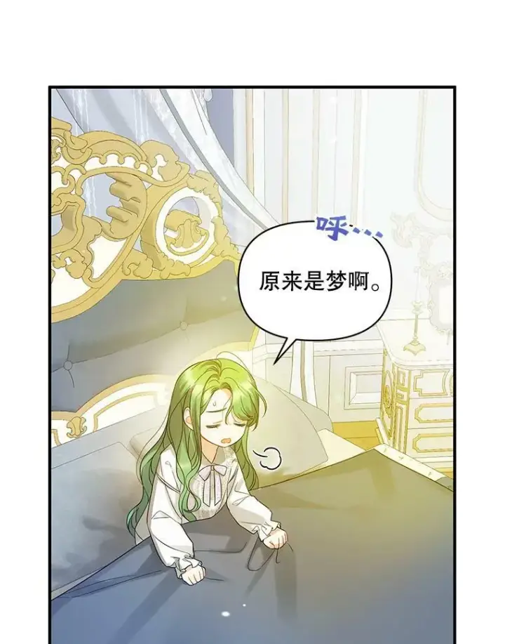 《穿成后悔偏执狂的妹妹》10.练武独处图22