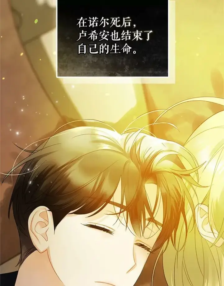 《穿成后悔偏执狂的妹妹》10.练武独处图24