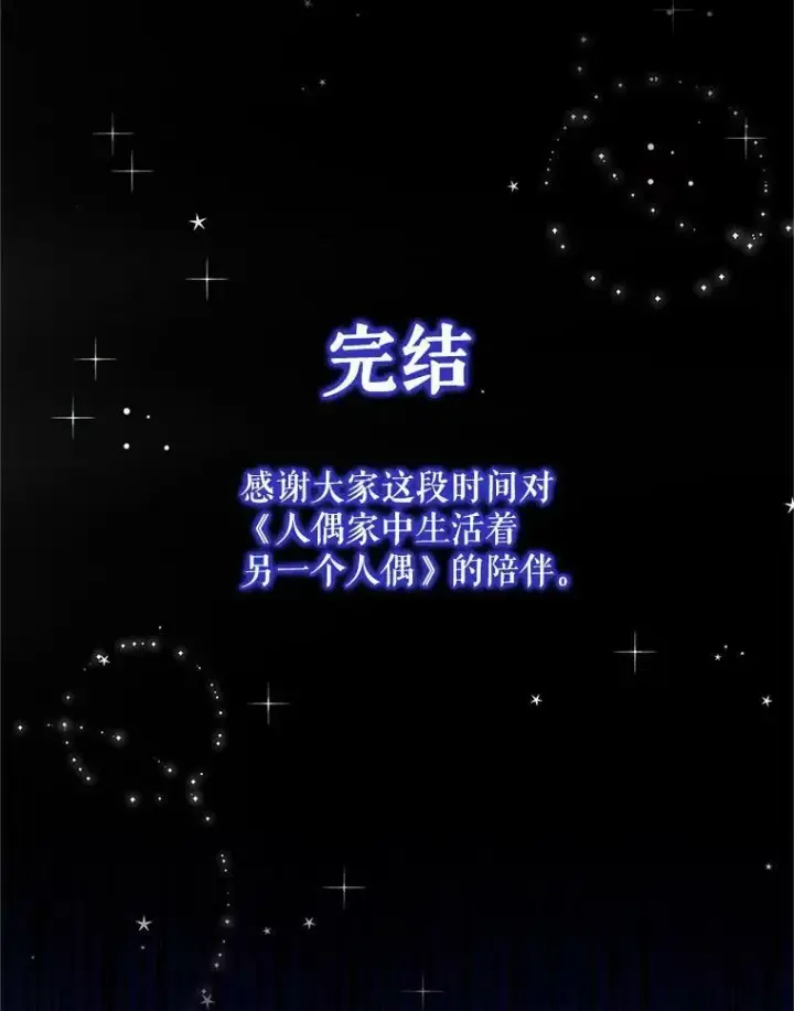 《穿成后悔偏执狂的妹妹》10.练武独处图26
