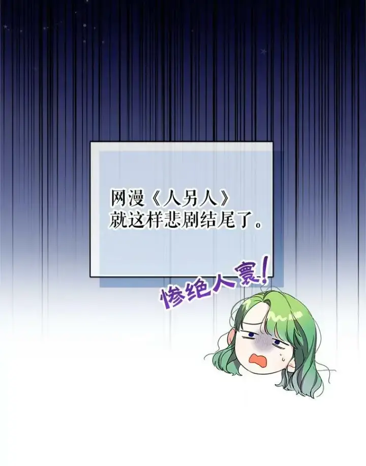 《穿成后悔偏执狂的妹妹》10.练武独处图27