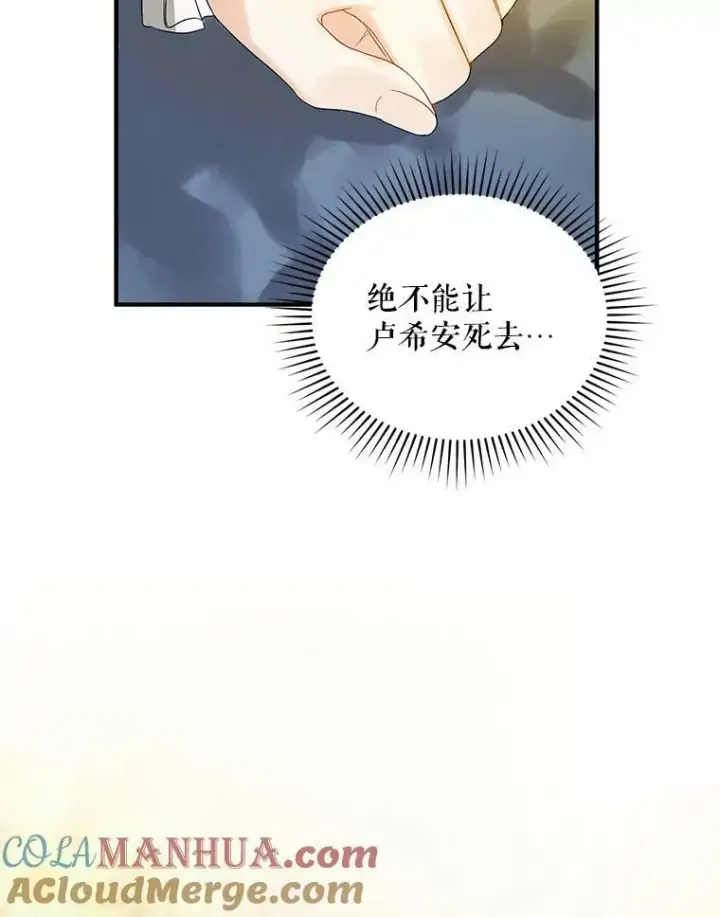 《穿成后悔偏执狂的妹妹》10.练武独处图29