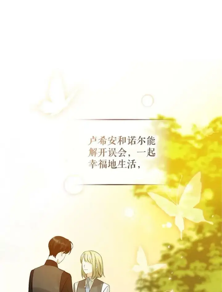 《穿成后悔偏执狂的妹妹》10.练武独处图32