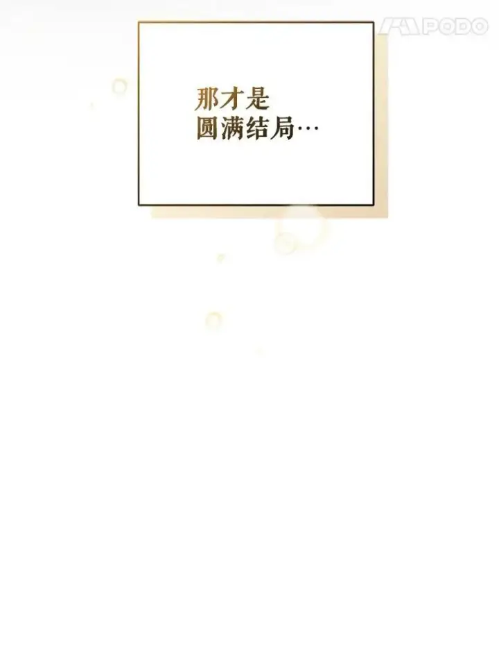 《穿成后悔偏执狂的妹妹》10.练武独处图35
