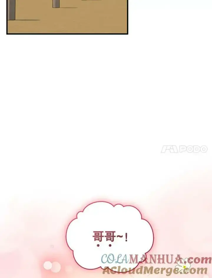《穿成后悔偏执狂的妹妹》10.练武独处图45