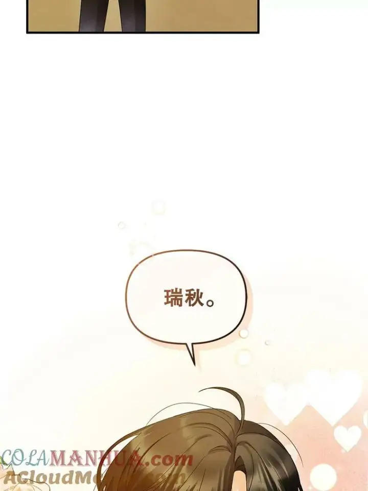 《穿成后悔偏执狂的妹妹》10.练武独处图49