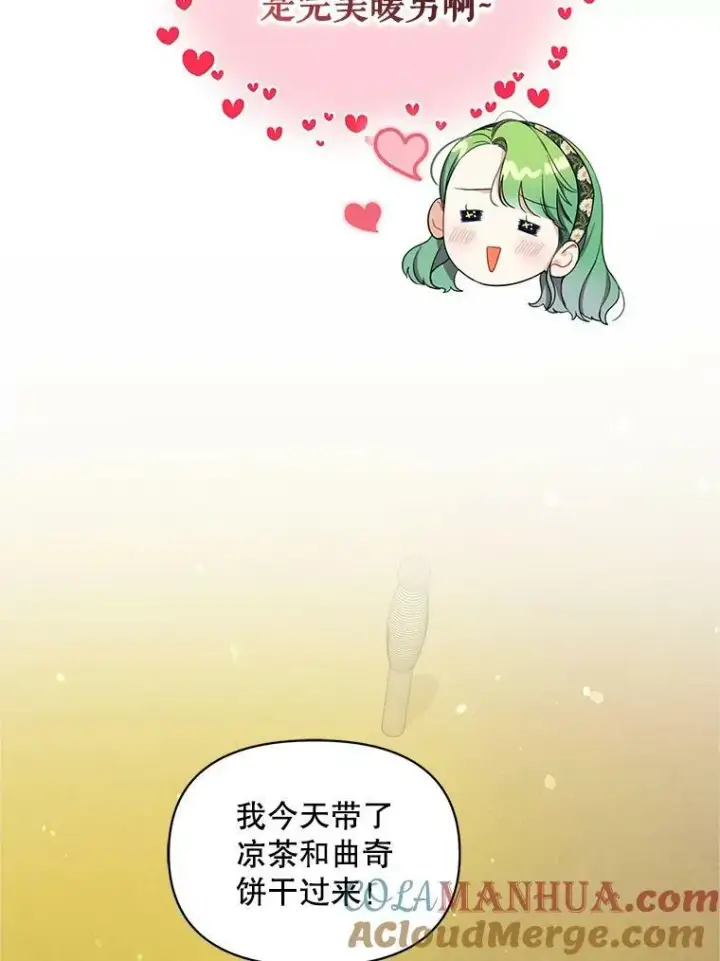 《穿成后悔偏执狂的妹妹》10.练武独处图53