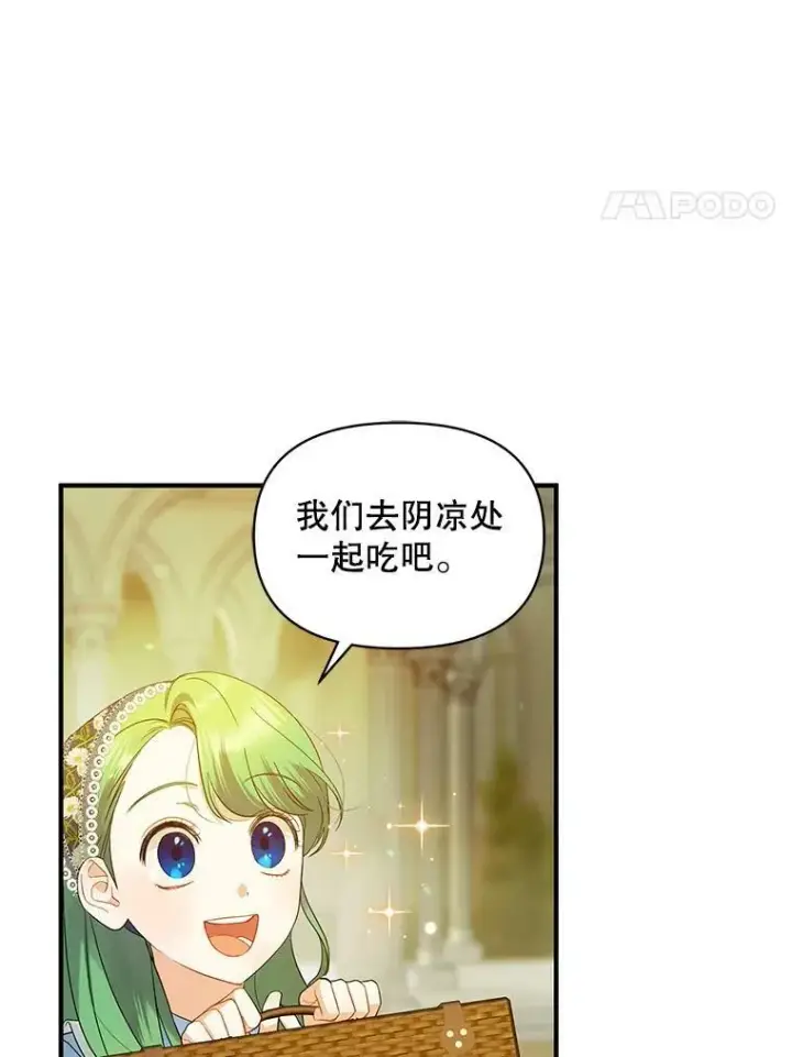 《穿成后悔偏执狂的妹妹》10.练武独处图55