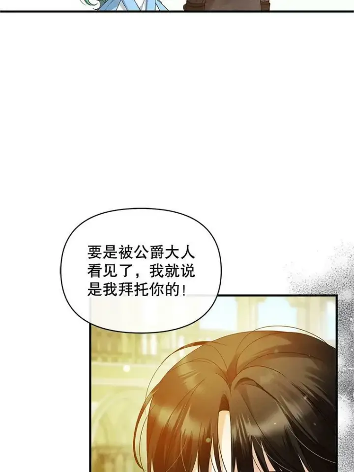 《穿成后悔偏执狂的妹妹》10.练武独处图59