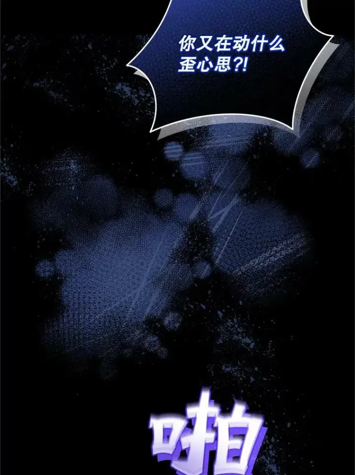 《穿成后悔偏执狂的妹妹》10.练武独处图63