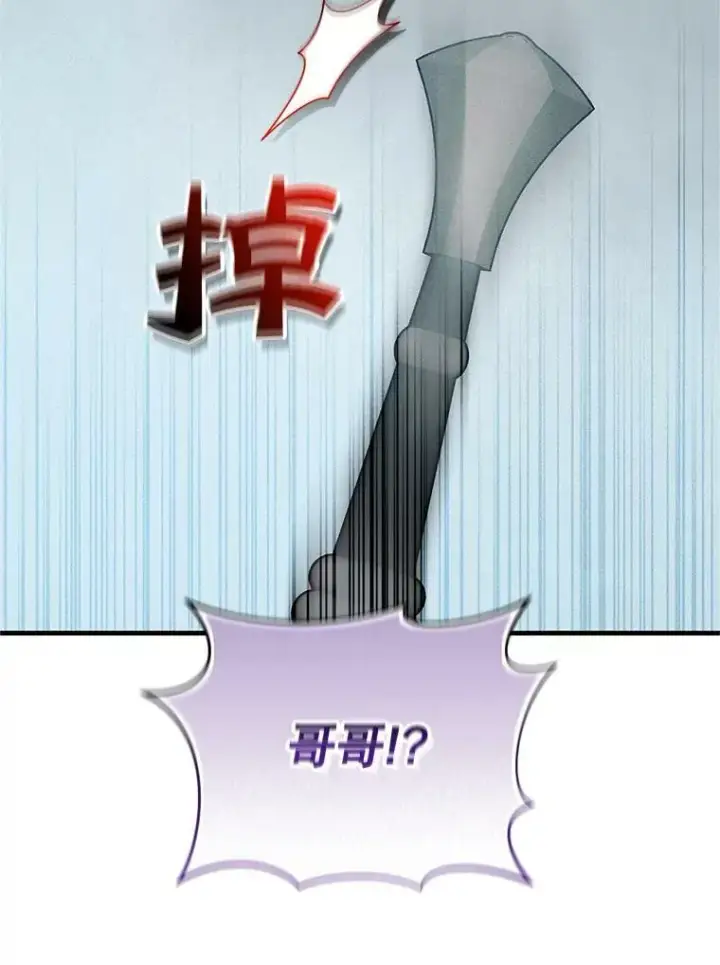《穿成后悔偏执狂的妹妹》10.练武独处图66