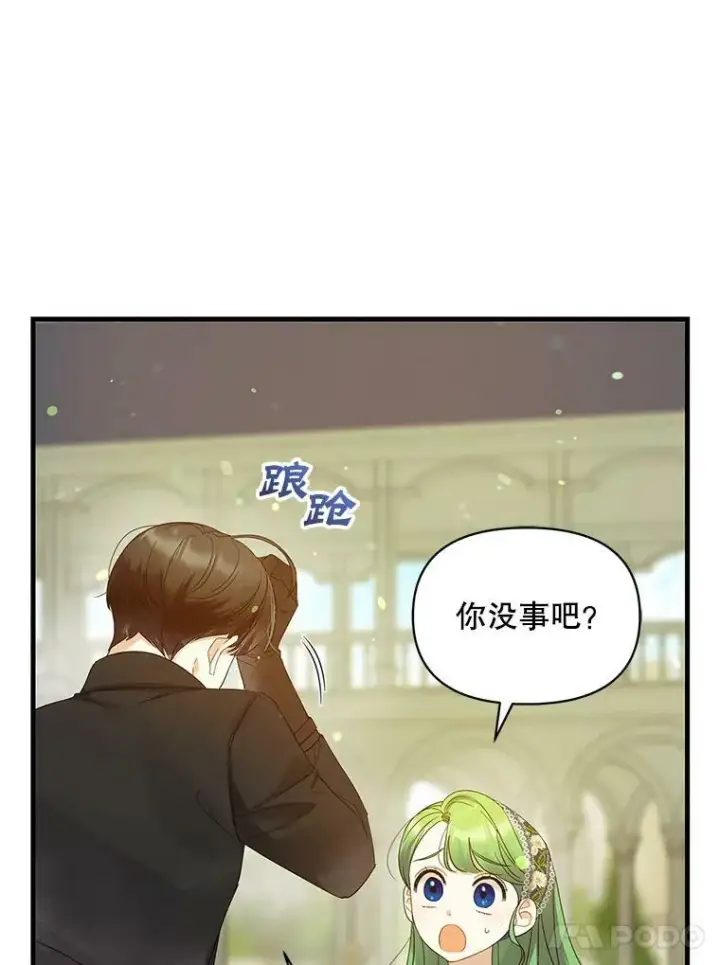《穿成后悔偏执狂的妹妹》10.练武独处图67