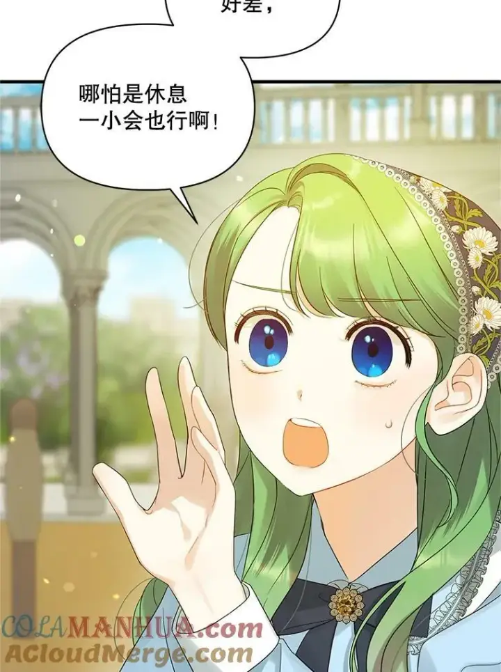 《穿成后悔偏执狂的妹妹》10.练武独处图69