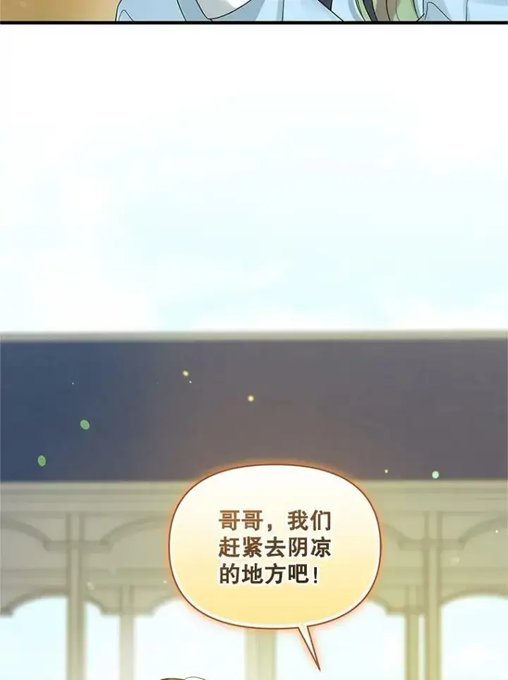 《穿成后悔偏执狂的妹妹》10.练武独处图70