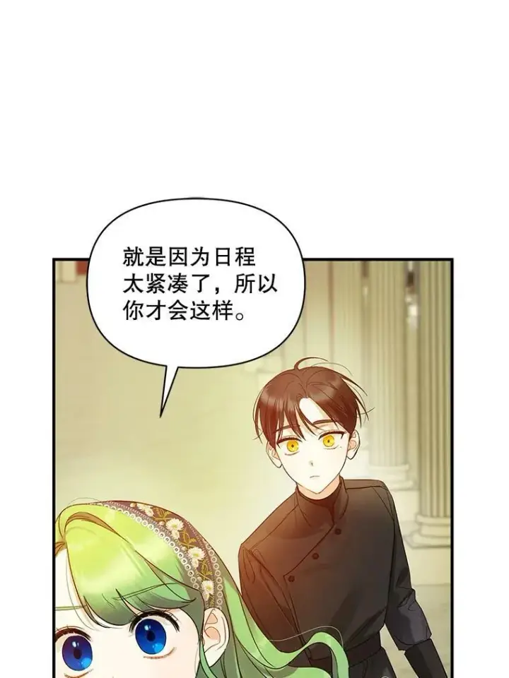 《穿成后悔偏执狂的妹妹》10.练武独处图72