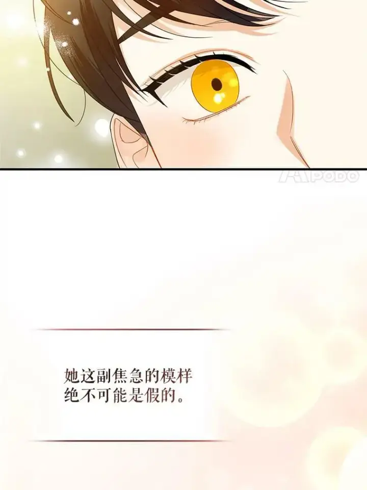 《穿成后悔偏执狂的妹妹》10.练武独处图74