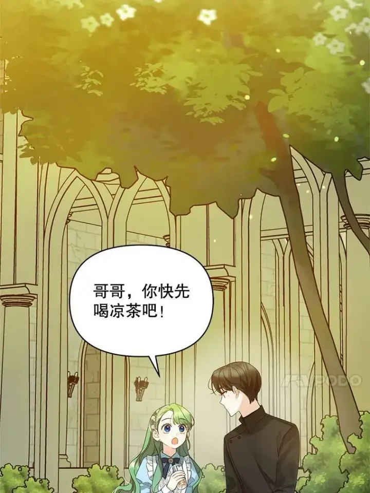 《穿成后悔偏执狂的妹妹》10.练武独处图80