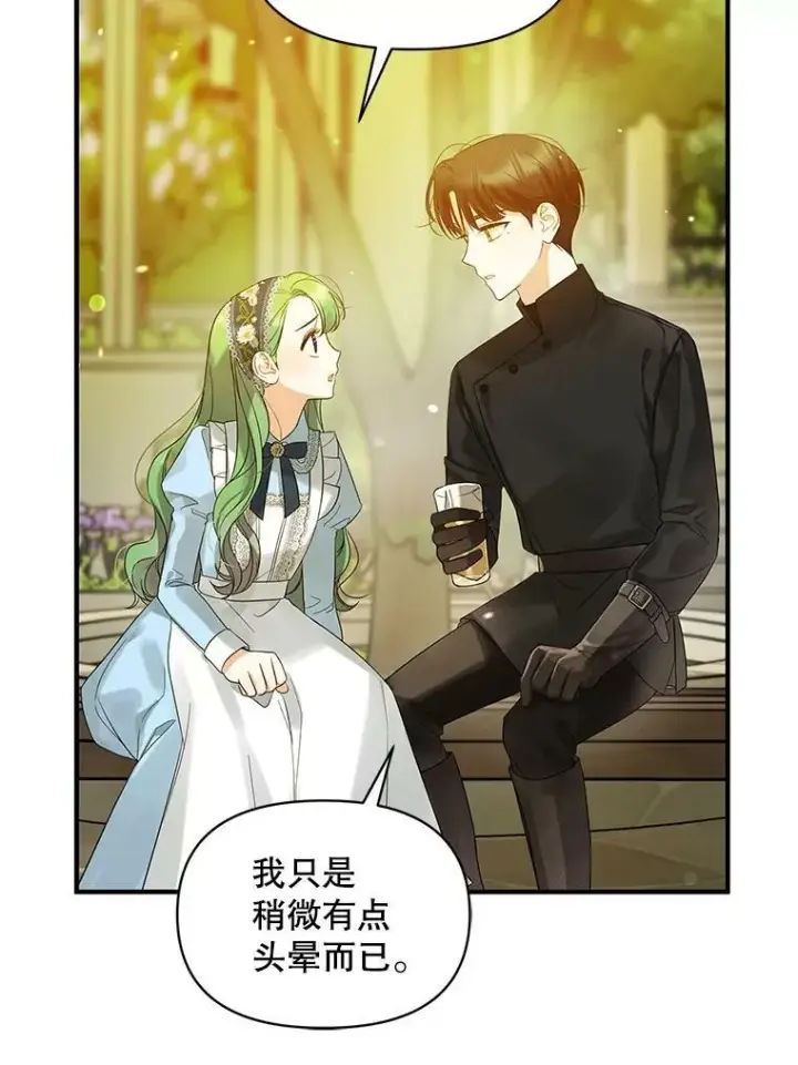 《穿成后悔偏执狂的妹妹》10.练武独处图82