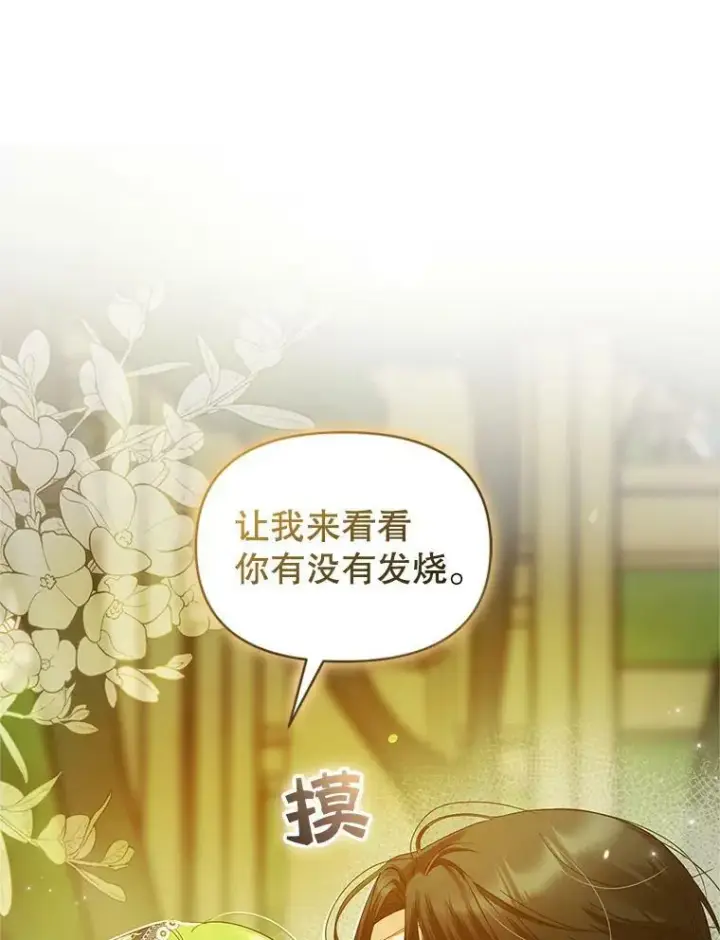 《穿成后悔偏执狂的妹妹》10.练武独处图83