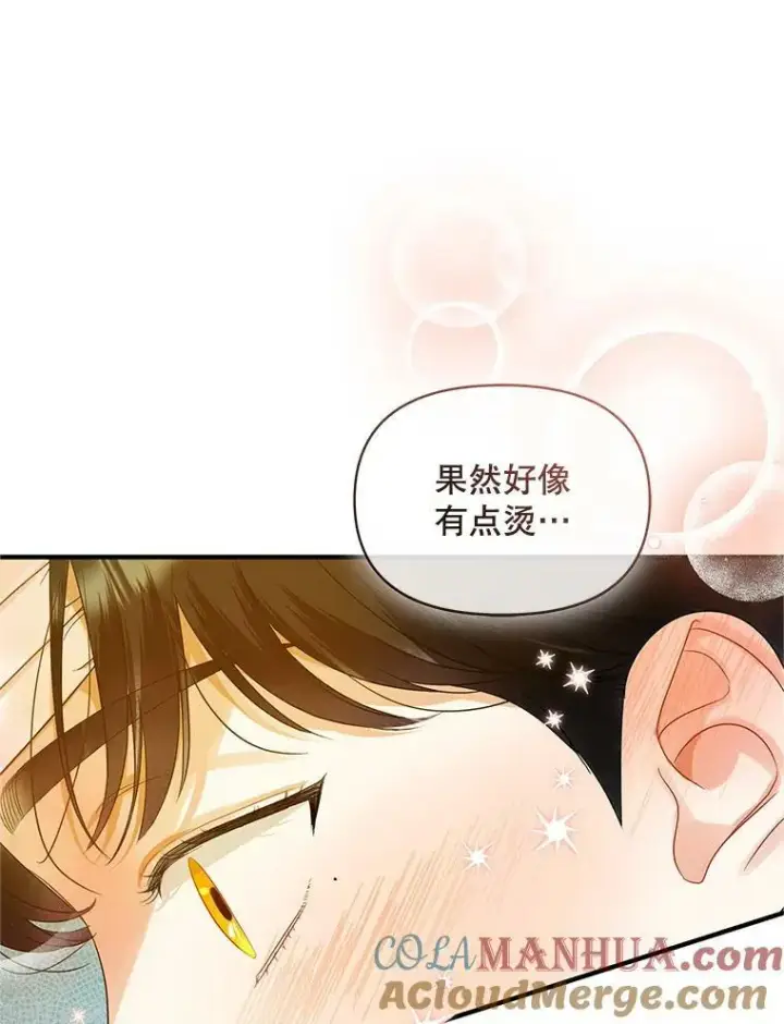 《穿成后悔偏执狂的妹妹》10.练武独处图85