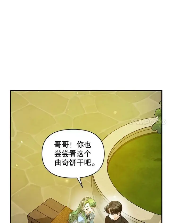《穿成后悔偏执狂的妹妹》10.练武独处图90