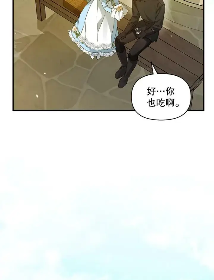 《穿成后悔偏执狂的妹妹》10.练武独处图91