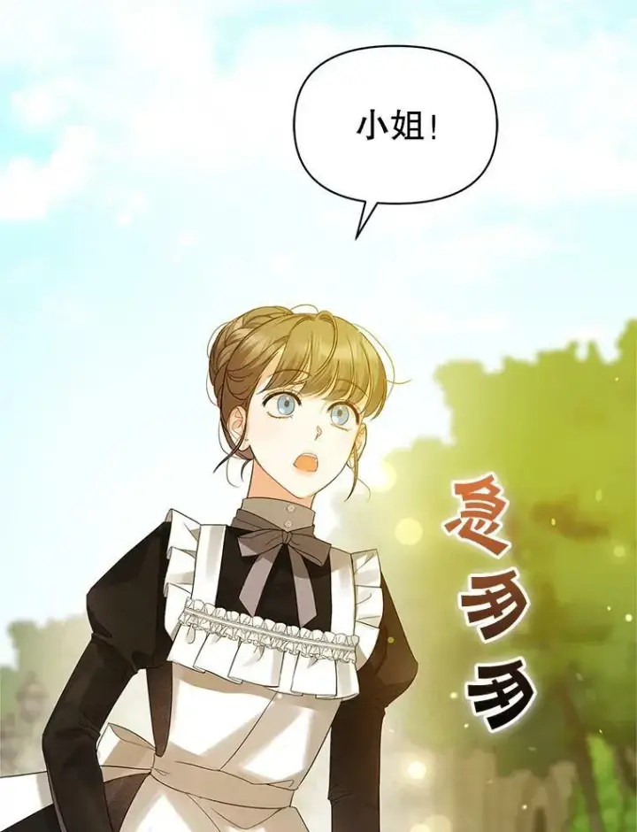 《穿成后悔偏执狂的妹妹》10.练武独处图92