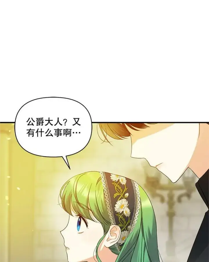 《穿成后悔偏执狂的妹妹》10.练武独处图95
