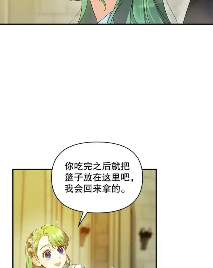 《穿成后悔偏执狂的妹妹》10.练武独处图96