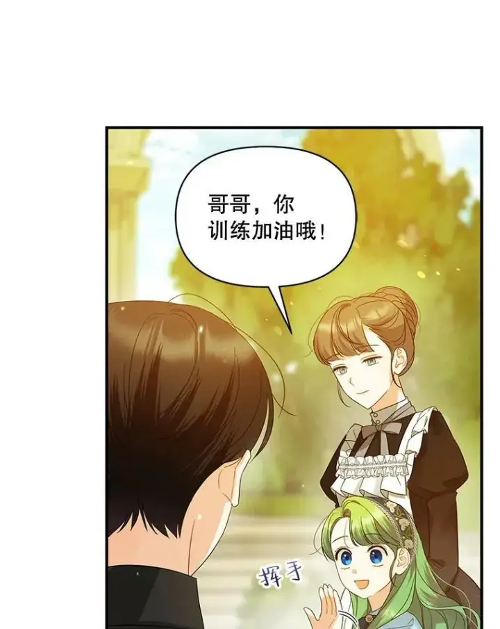 《穿成后悔偏执狂的妹妹》10.练武独处图98
