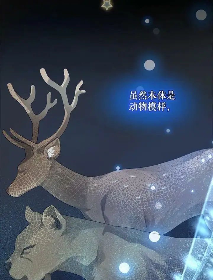 《穿成后悔偏执狂的妹妹》11.兽人图10