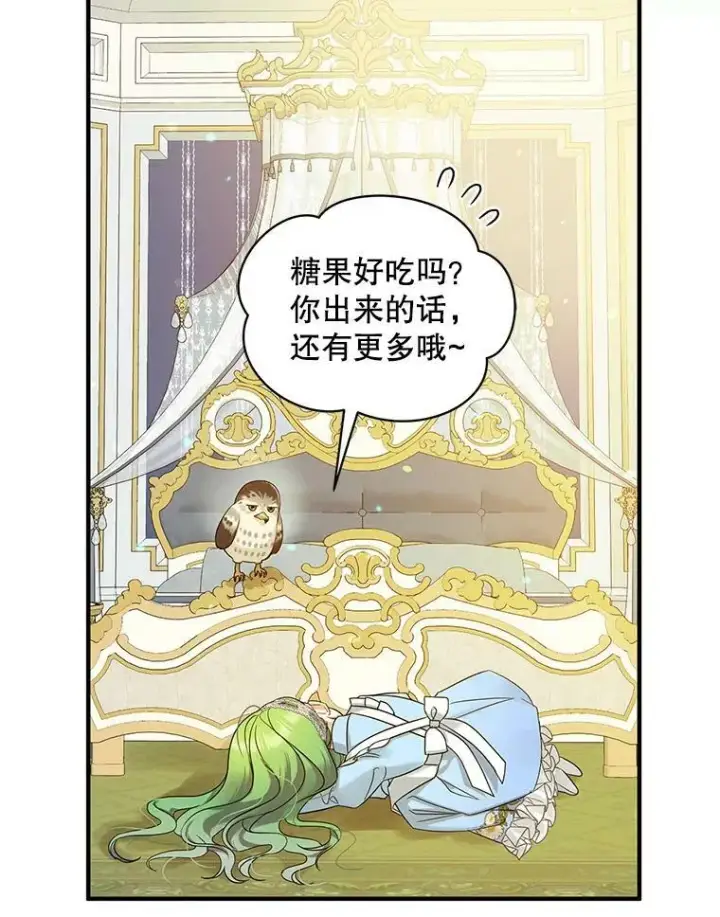 《穿成后悔偏执狂的妹妹》11.兽人图104