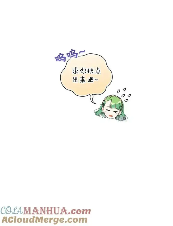 《穿成后悔偏执狂的妹妹》11.兽人图105