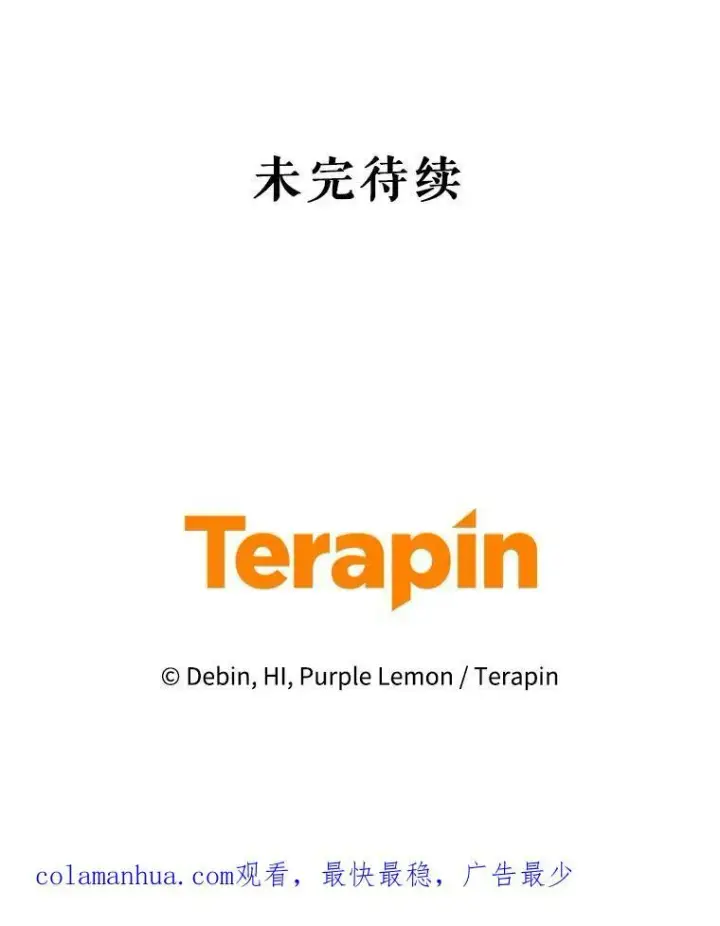 《穿成后悔偏执狂的妹妹》11.兽人图114
