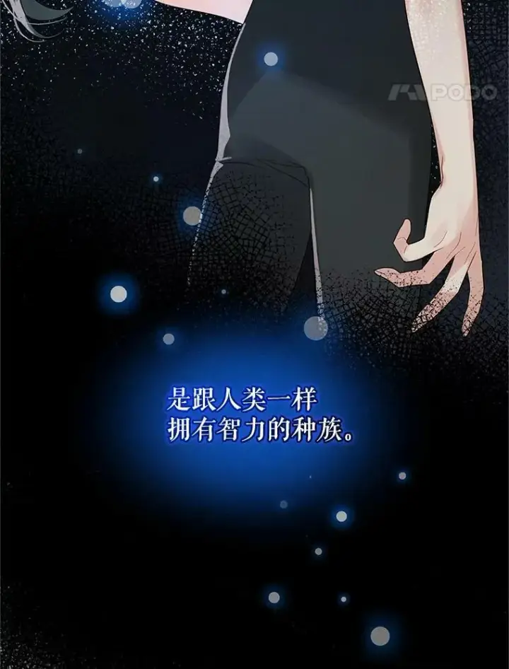 《穿成后悔偏执狂的妹妹》11.兽人图12
