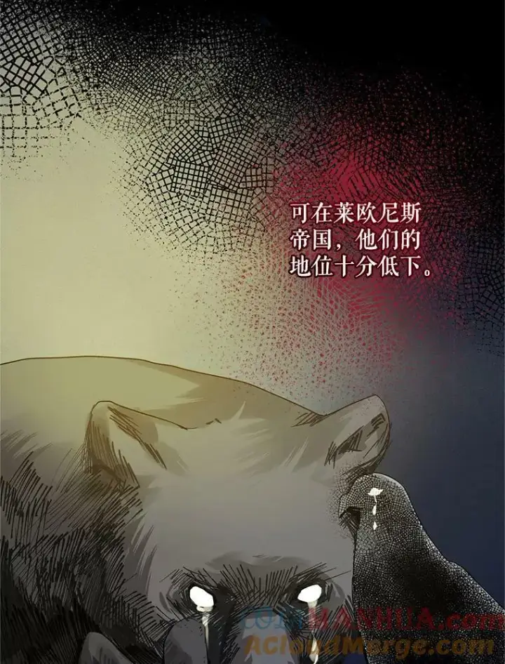 《穿成后悔偏执狂的妹妹》11.兽人图13