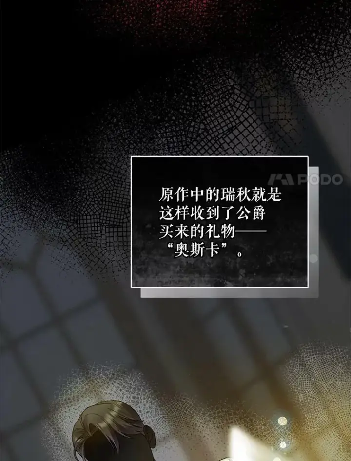 《穿成后悔偏执狂的妹妹》11.兽人图15