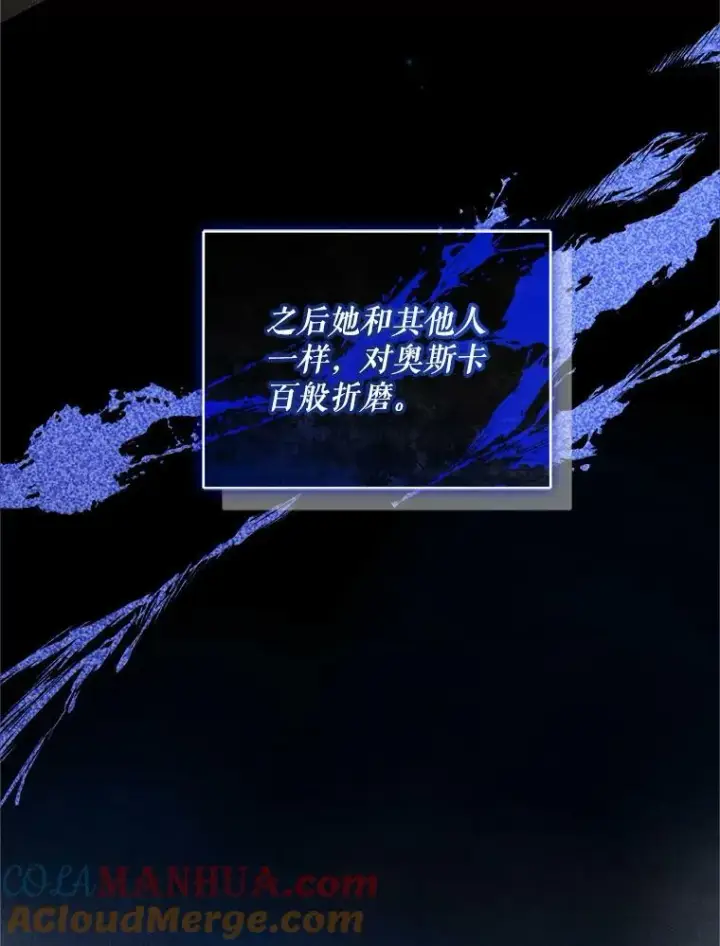 《穿成后悔偏执狂的妹妹》11.兽人图17